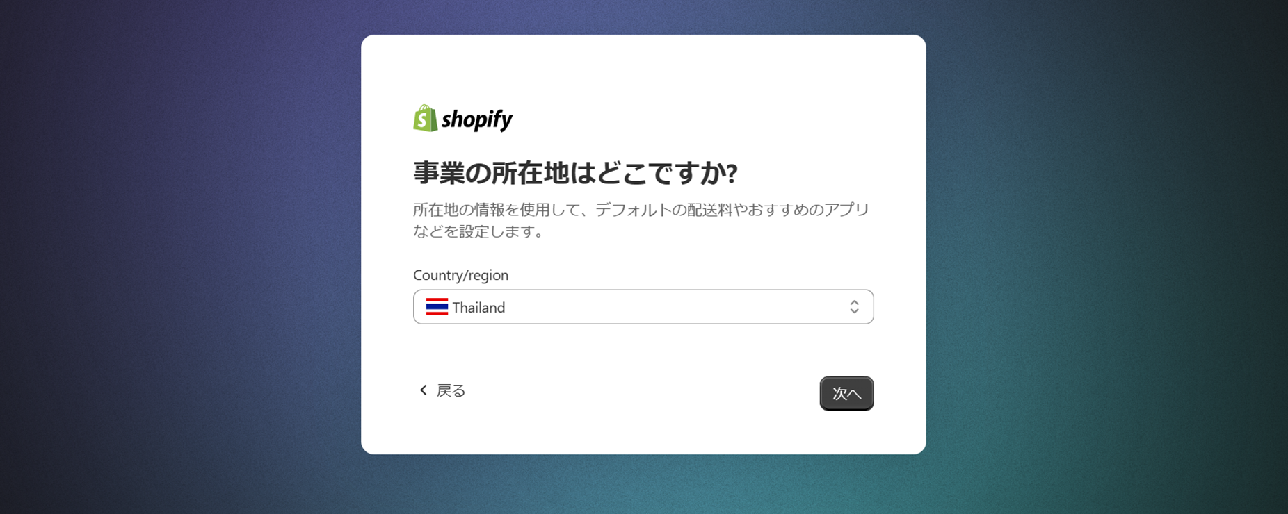 Shopifyの無料体験を登録する方法｜クレカ情報入力なし